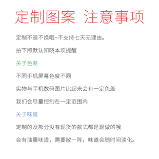 定制产品及邮费差专拍
