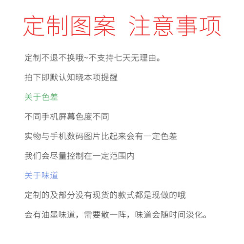 定制产品及邮费差专拍