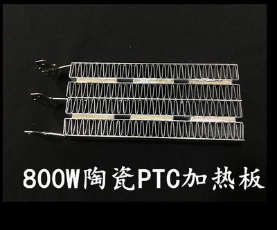 风暖壁挂式浴霸取暖器暖风机三脚插加热块 发热板 PTC陶瓷加热体