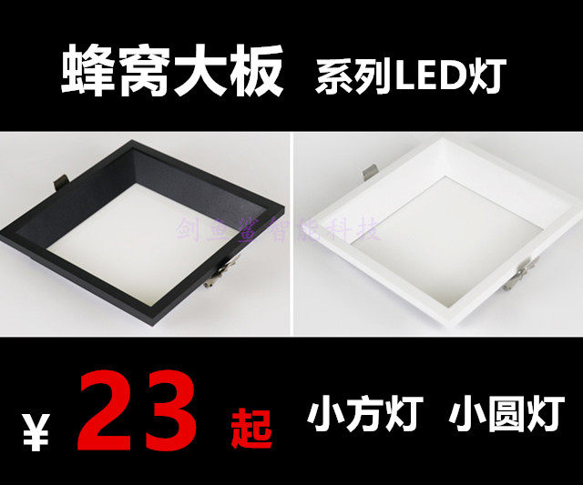 集成吊顶蜂窝大板led灯方灯嵌入式三色变光照明灯吊顶格栅150*600|ruв категории награду материалов, интеграции потолок, приборы модуль, модуль освещения - от Buy2taobao.com для оказания профессиональной услуги покупки агента Taobao