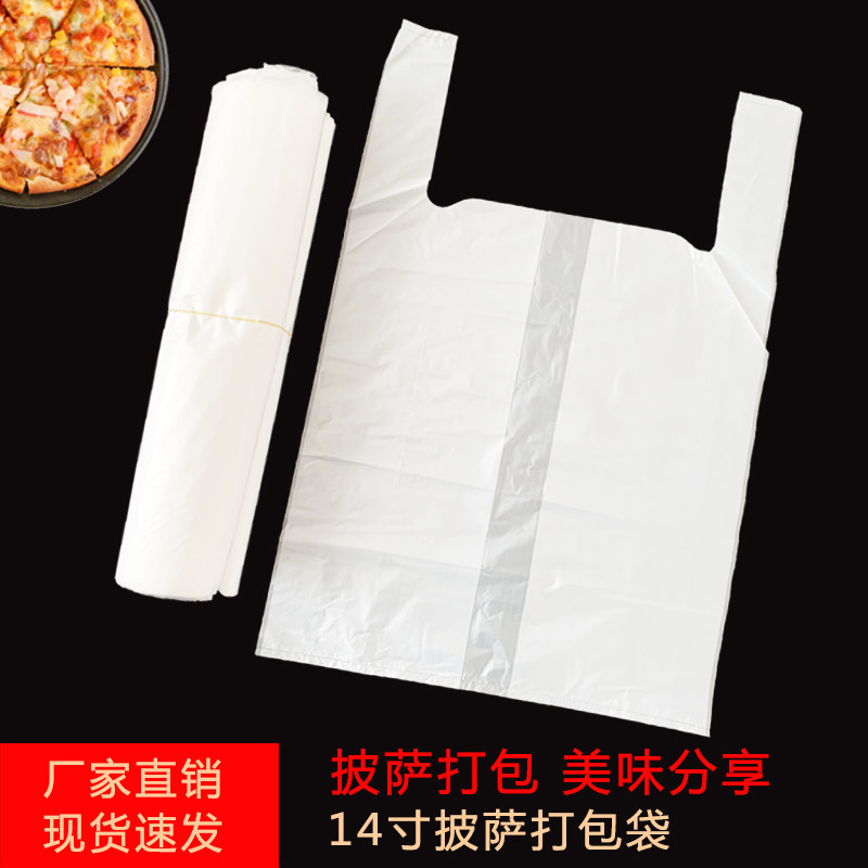 披萨14寸透明手提袋烤鱼小龙虾饺子方盒塑料外卖打包袋订做logo