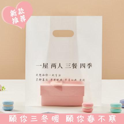 网红外卖手提塑料袋轻食甜品包装袋子餐饮零食通用打包袋定制logo
