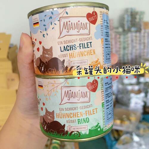 德国mja盖浇饭进口猫罐头