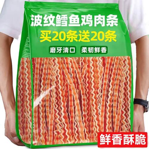 波纹鱼条仓鼠零食鳕鱼鸡