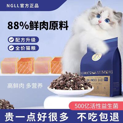 英国NGLL猫粮猫主粮增肥