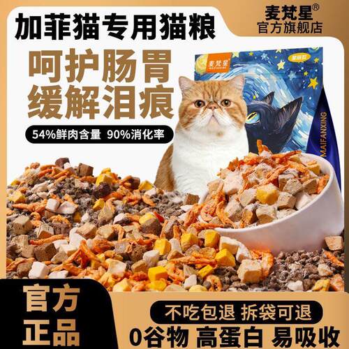 加菲猫专用猫粮20斤幼猫