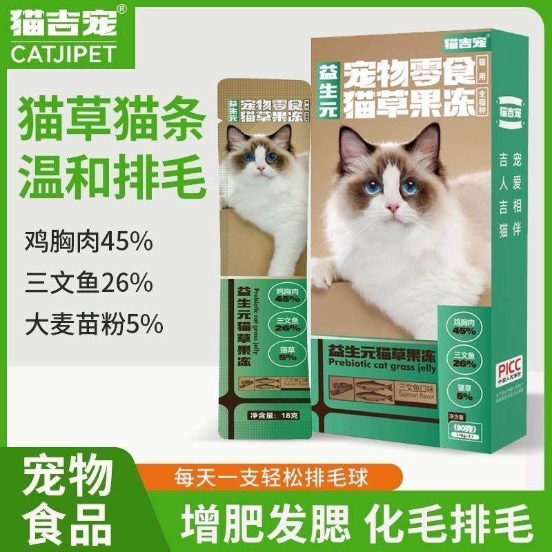 猫吉宠【活动专属】猫草图片