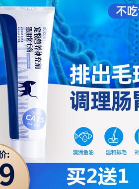 速酷化毛膏猫咪专用去毛球膏幼猫英短宠物营养膏补充剂