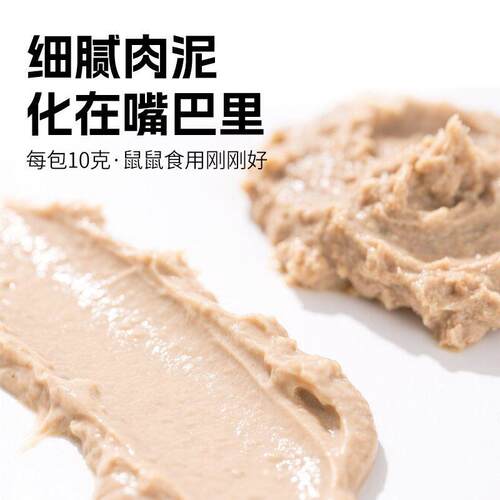 北狼仓鼠营养条粮食饲料