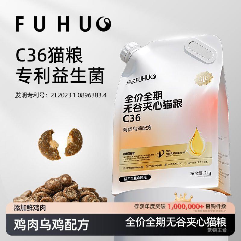俘获C36猫粮全价全期无谷图片