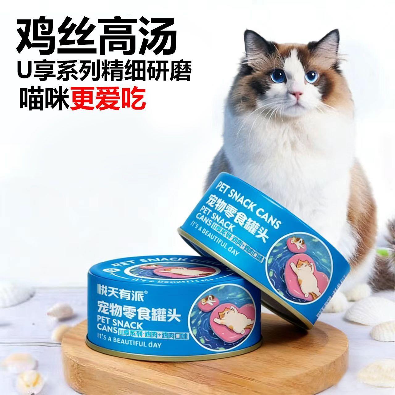 悦天有派宠物零罐头鸡肉图片