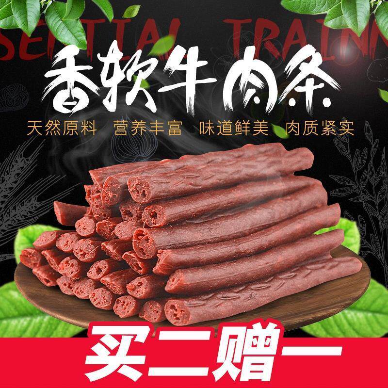 狗狗牛肉条吉娃娃/蝴蝶犬/蝶耳犬训练奖励高钙肉干除臭磨牙棒500g