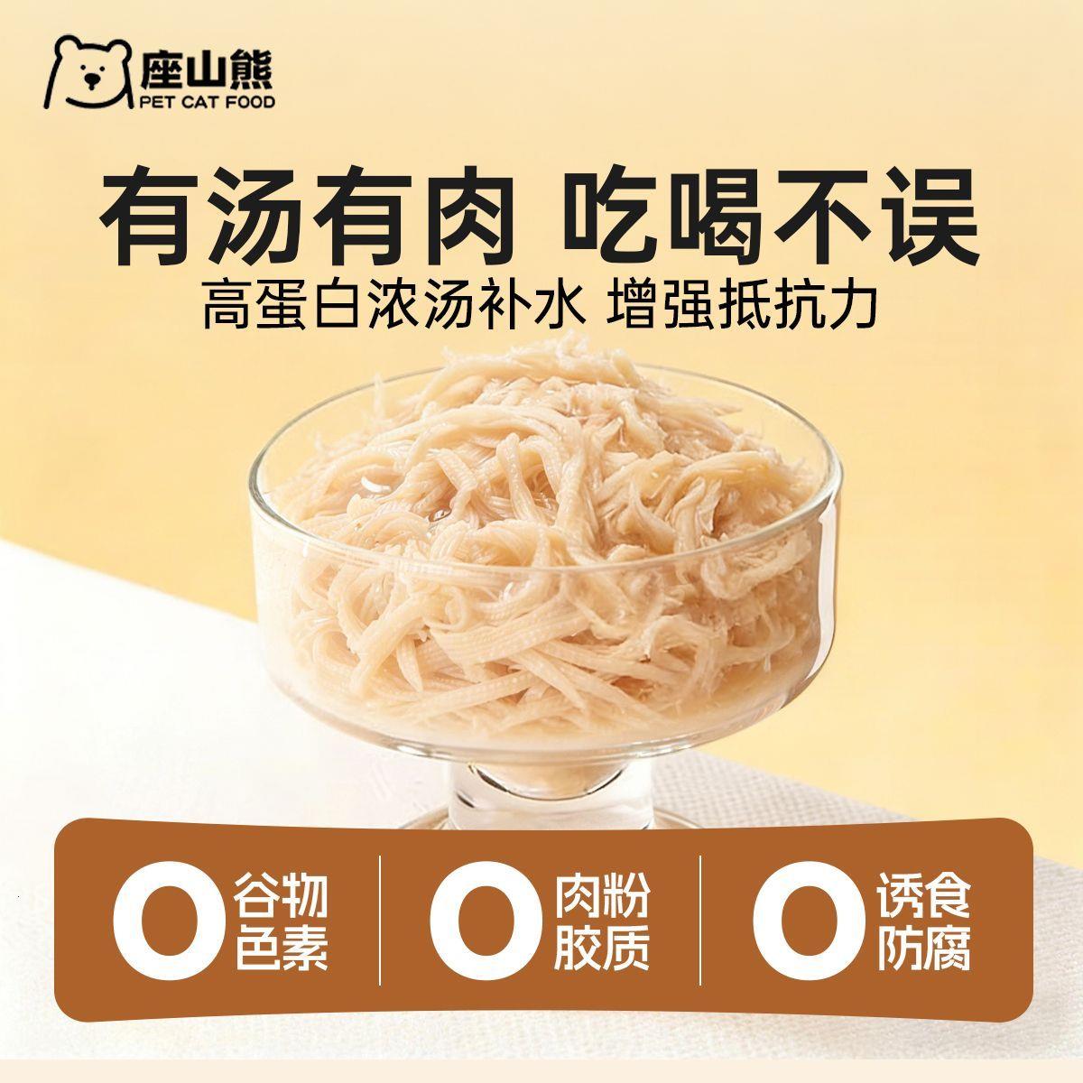 座山熊羊奶鸡丝补水罐幼图片