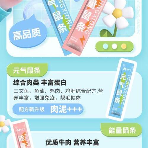 哈鲸熊仓鼠零食鼠条营养