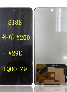 VIVOS18E原装屏幕总成