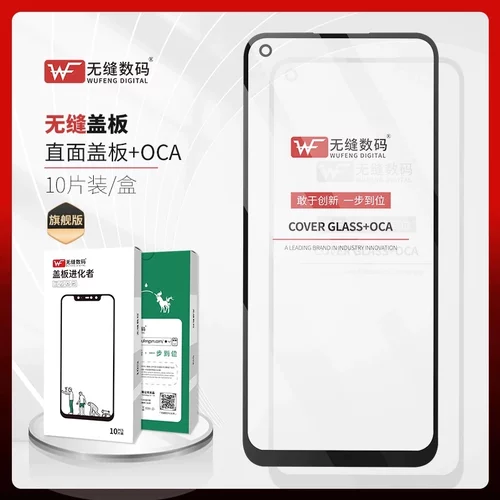 无缝盖板带OCA胶适用A55 A32 A11S A36A53A95A96 A57 5G A97 A58X