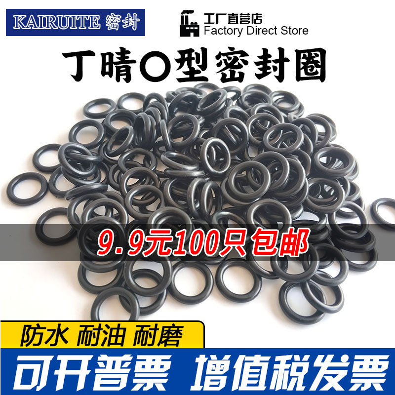 丁晴o型圈外径19/20/21/22/23/24/25/26/27/28/29/30/31*2mm线径