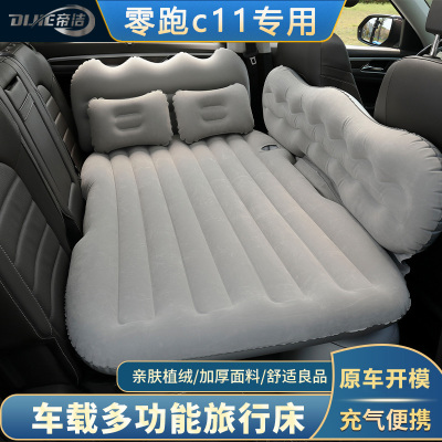 适用于 于零跑c11汽车后备箱床垫车载充气床后排睡垫旅行露营气垫