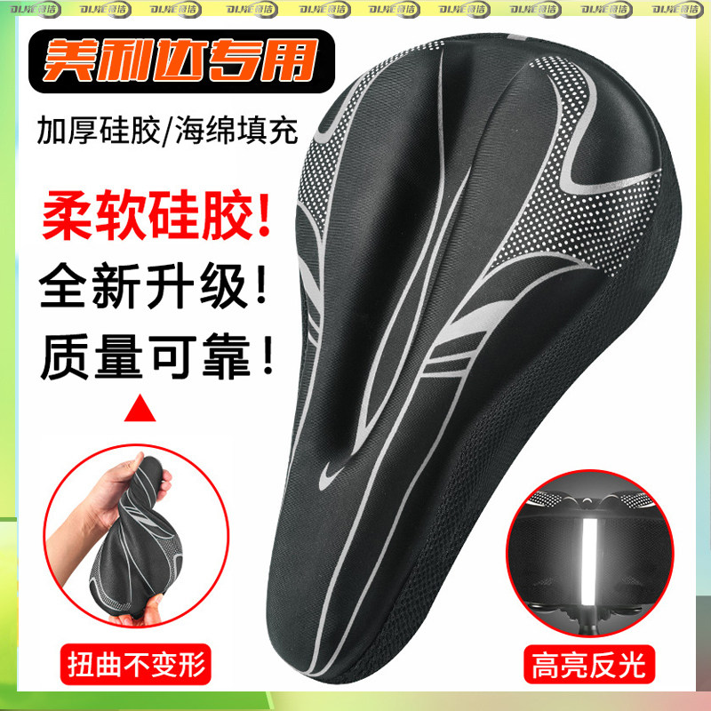 适用美利达儿童自行车坐垫防屁股痛山地公路超软硅胶加大加宽座套
