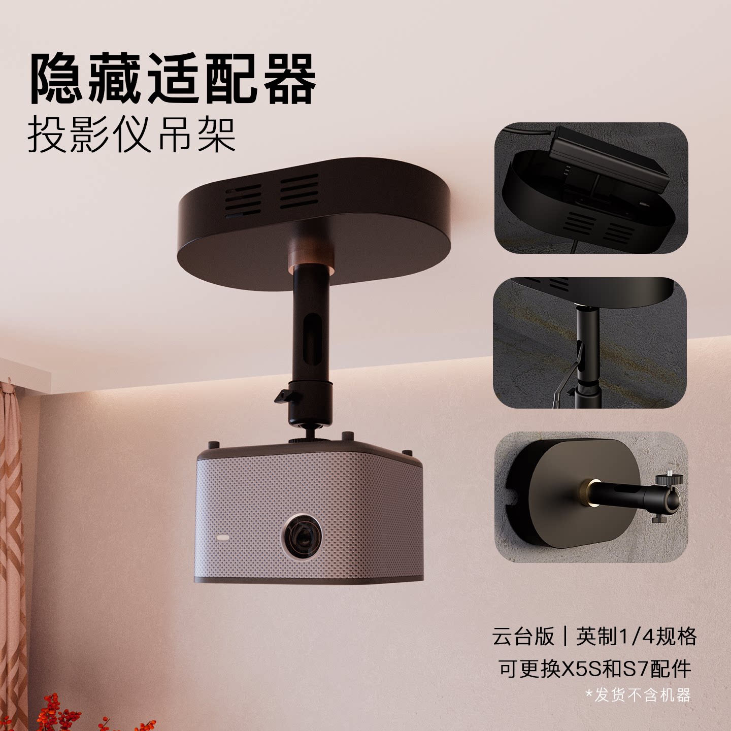 鸿叶微型伸缩投影仪吊架隐藏适配器天花板投影仪吊杆可调节高度支架极米坚果当贝单孔安装