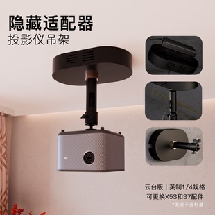 鸿叶微型伸缩投影仪吊架隐藏适配器天花板投影仪吊杆可调节高度支架极米坚果当贝单孔安装