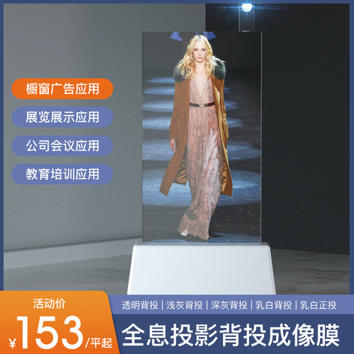 全息投影膜虚拟3d立体空气成像