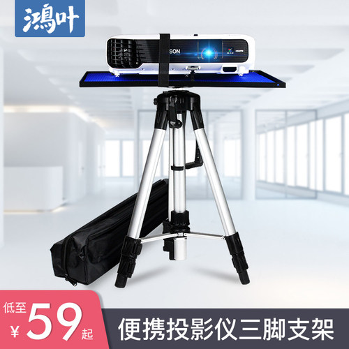 投影机支架三脚架加厚伸缩