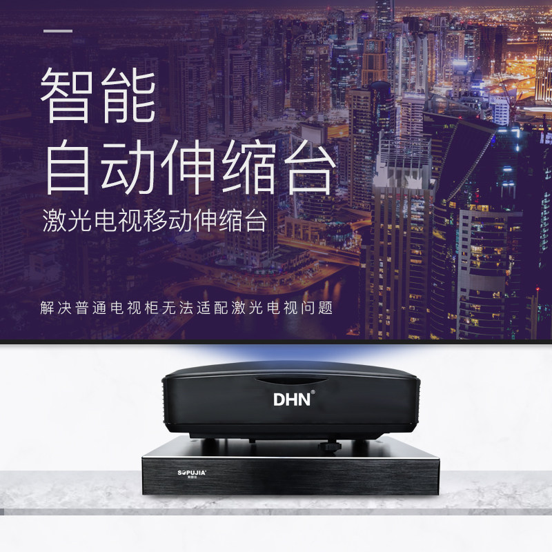 激光电视伸缩台投影仪支架自动展台全自动家用超短焦适用于極米小米海信电动投影机桌面放置台