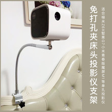 鸿叶投影仪支架家用床头桌面托架極米Z6X堅果C7i6G7H6小米青春版魔屏A1M1软管免打孔投影机架子