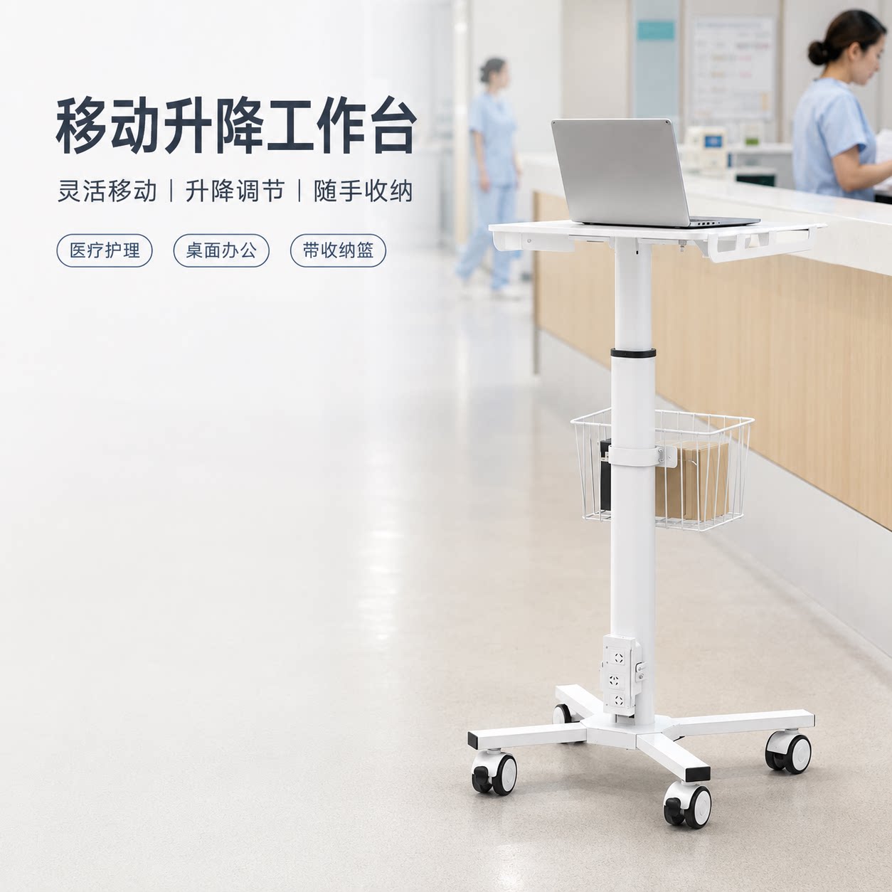 鸿叶移动升降工作台笔记本电脑桌可调节高度办公桌学习桌床边桌投影仪推车带轮收纳小桌家用医院护理站立式桌