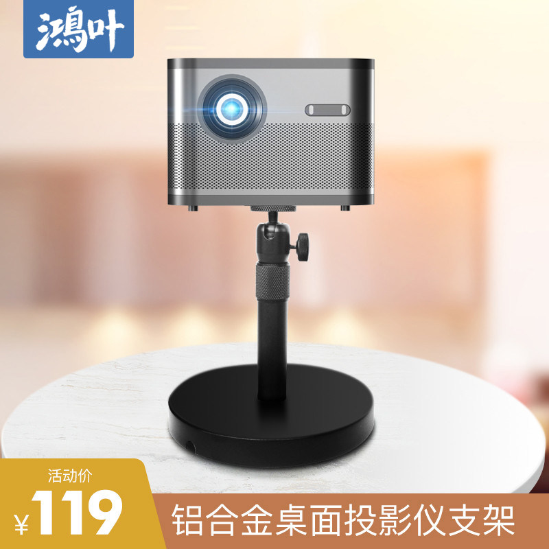 鸿叶清仓堅果青春版铝合金投影仪图片
