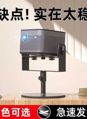 鸿叶投影仪支架落地床头靠墙隐藏家用免打孔投影机放置台托盘置物架适用Z6X极米H3S坚果当贝小米水平桌面架子