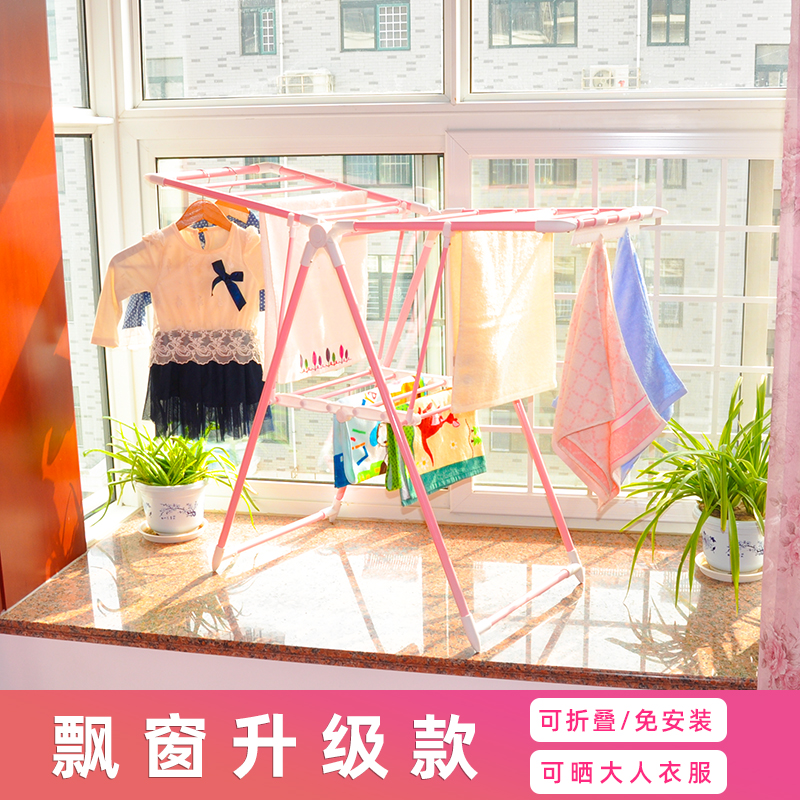 免安装可折叠粉嫩阳台飘窗晾衣架