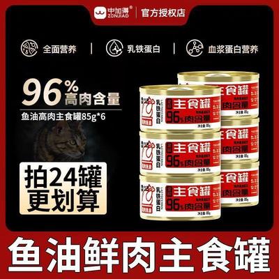 鱼油猫罐头24罐整箱慕斯质地补充营养主食增肥发腮增强体质不掉毛