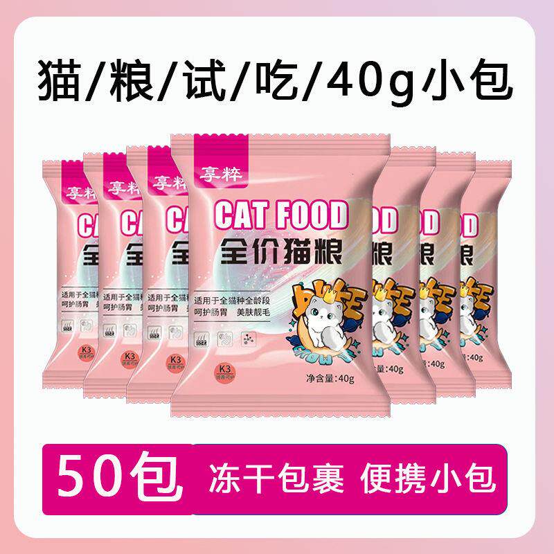 校园流浪猫小包便携享粹