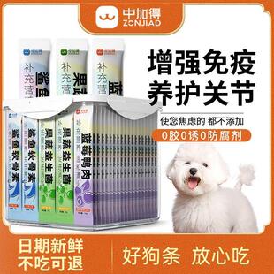 中加得鲨鱼软骨狗条素零食营养补钙增肥泰迪比熊成幼犬奖励护关节