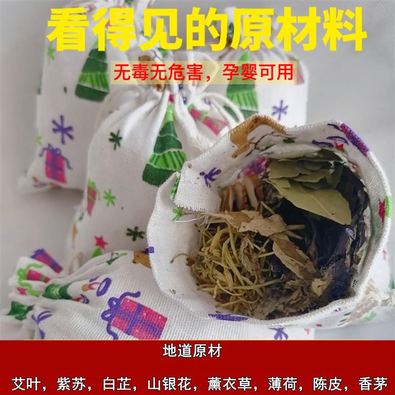 모기 구충제 한약 향 주머니 용 보트 축제 향 주머니 실내 옷장 오래 지속되는 신선도 쑥 쑥 잎 100G