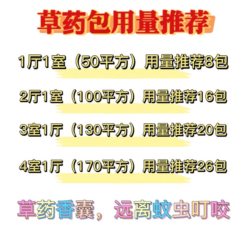 모기 구충제 한약 향 주머니 용 보트 축제 향 주머니 실내 옷장 오래 지속되는 신선도 쑥 쑥 잎 100G