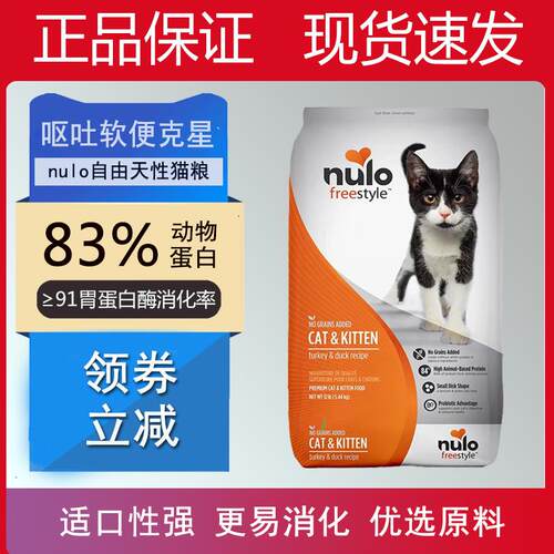 nulo猫粮诺乐美国进口自