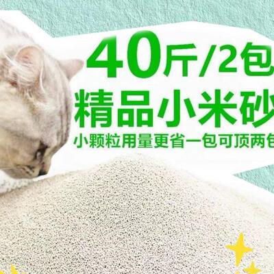 真钠基超细小米猫砂膨润