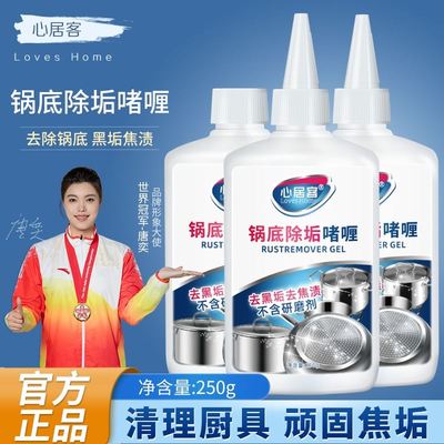 【3瓶装】锅底老黑垢油垢焦糊烧烤架不锈钢清洁去除洗锅底黑垢神