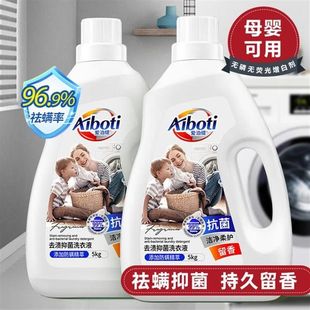 10斤去渍抑菌洗衣液强力去污香氛深层洁净家用母婴持久留香