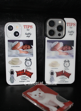 韩系ins个性设计健康睡眠博主同款手机壳适用于iphone17promax/16pro苹果15/14/13/12黑边11保护套Xsmax