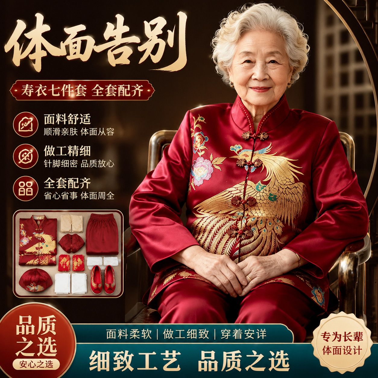 寿衣寿老衣女男士骨灰盒衣服全套