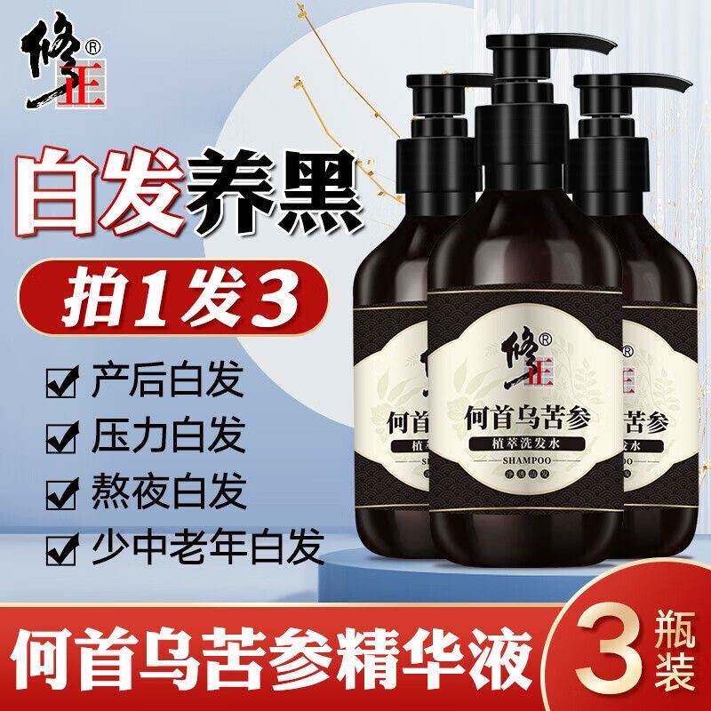 修正何首乌苦参植萃洗发水白变黑纯植物控油育乌发液根官方旗舰店怎么样,好用不?