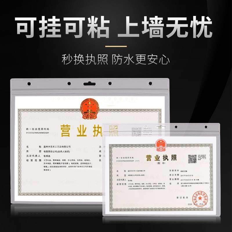 工商营业执照表框挂墙塑料透明正本正副本保护套食品经营许可证框使用感如何?