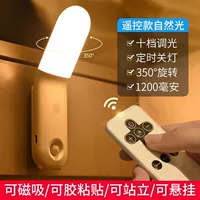 Стиль дистанционного управления [естественный свет] 1200 мАч