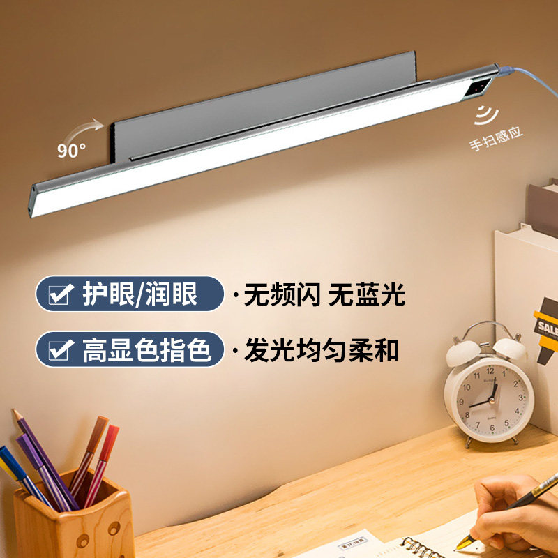 壁挂式台灯学习专用护眼磁吸宿舍书桌阅读孩子写作业led长条灯条