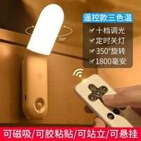 Стиль дистанционного управления [Трехноколорное освещение] 1800 мАч