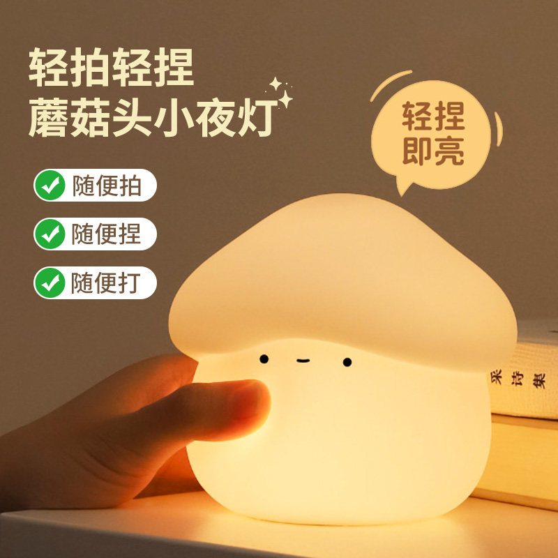 充电小夜灯婴儿哺乳护眼卧室睡眠儿童夜光暖光伴睡矽胶捏捏拍拍灯